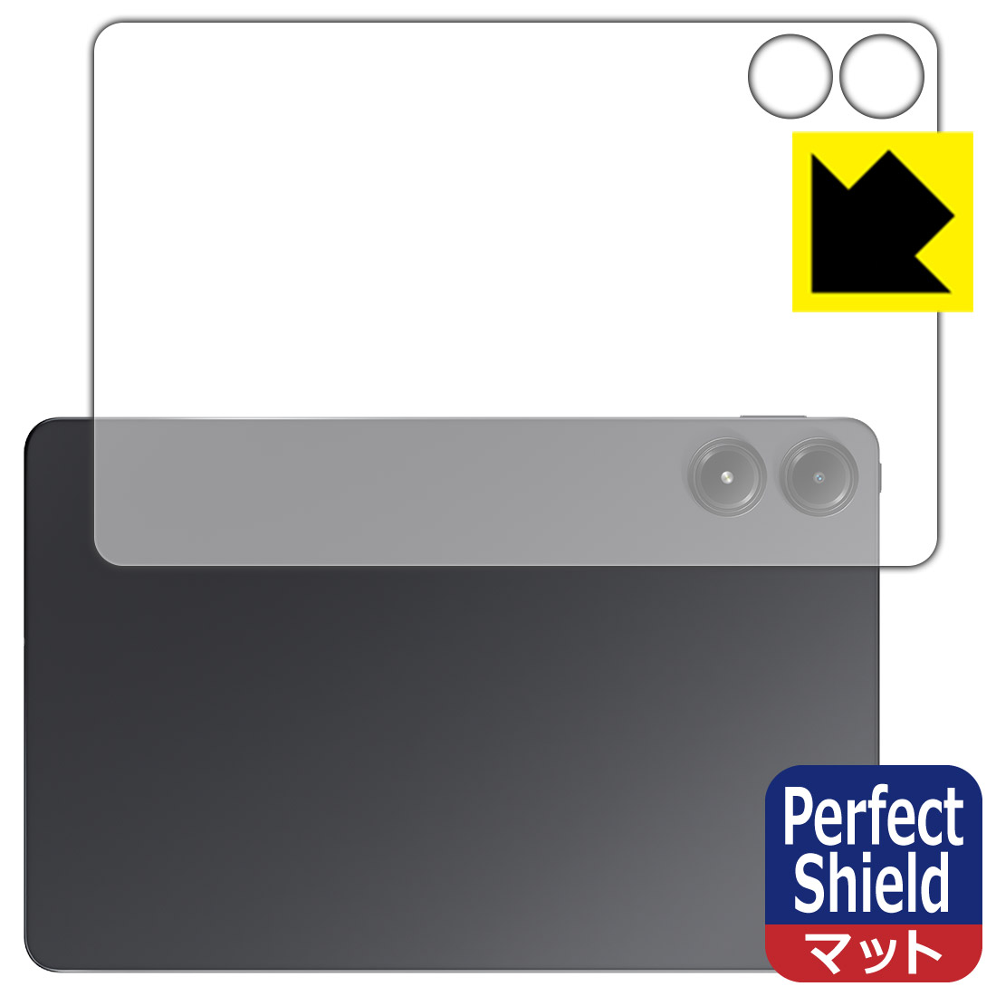 Perfect Shield保護フィルム Xiaomi Redmi Pad Pro (背面用) 3枚セット 日本製 自社製造直販
