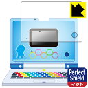 ドラえもんAIパソコン 用 Perfect Shield【 反射低減 】保護フィルム 【 全面保護タイプ 】 (3枚セット) 日本製 自社製造直販