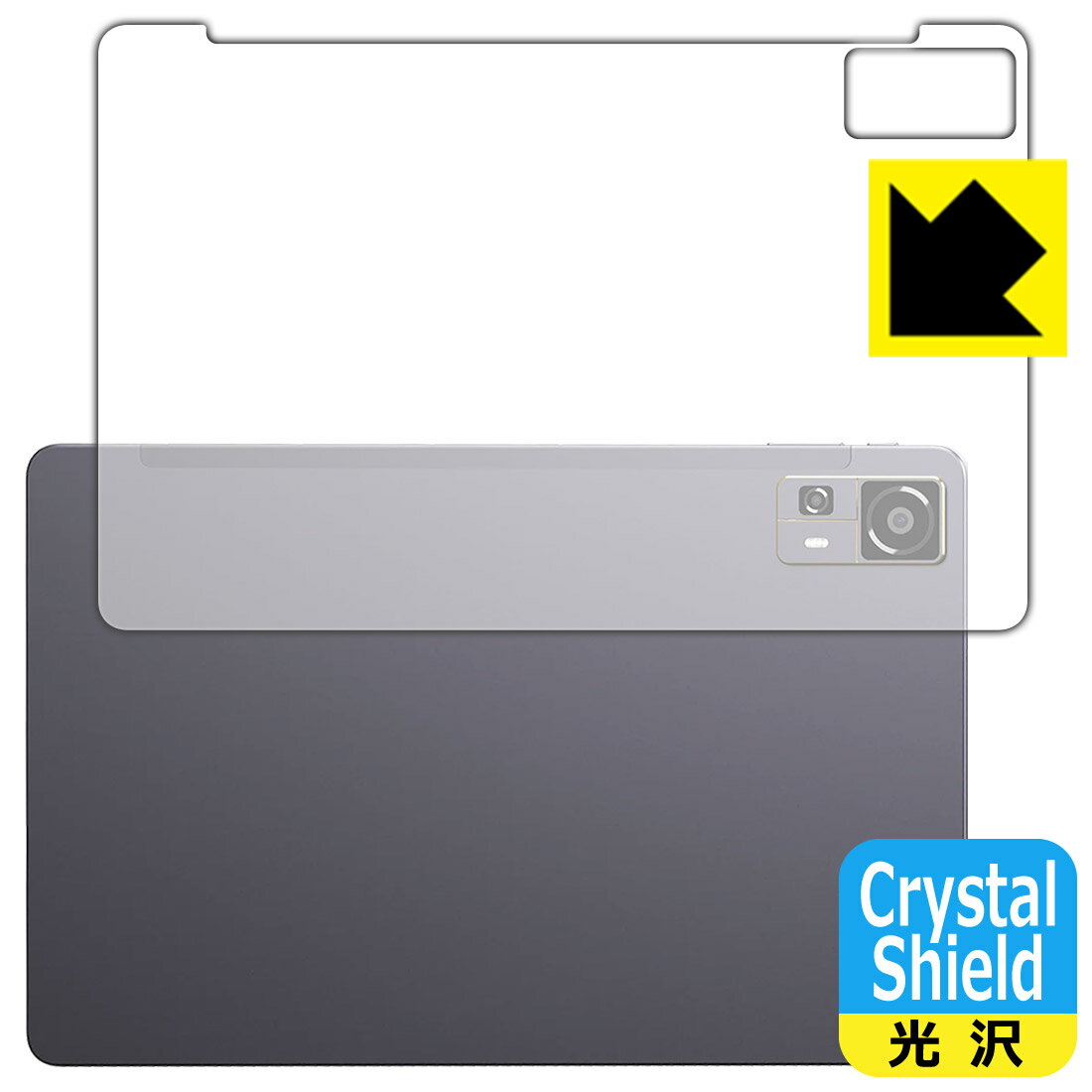Crystal Shield【 光沢 】保護フィルム CHUWI HiPad 11 (背面用) 日本製 自社製造直販