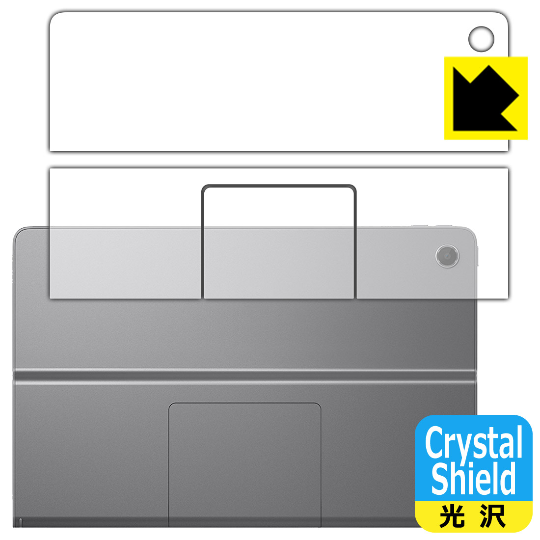 Crystal Shield【 光沢 】保護フィルム Lenovo Xiaoxin Pad Studio (背面用) 日本製 自社製造直販