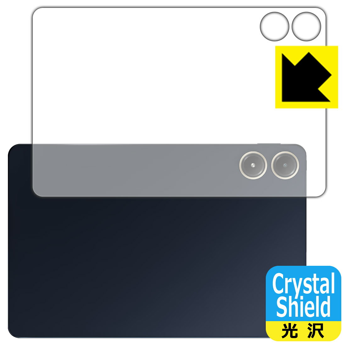 Crystal Shield【 光沢 】保護フィルム Xiaomi POCO Pad (背面用) 日本製 自社製造直販