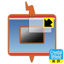ポケットモンスター キミもポケモン博士! スマホロトムPad 用 Crystal Shield【 光沢 】保護フィルム (画面用) 日本製 自社製造直販