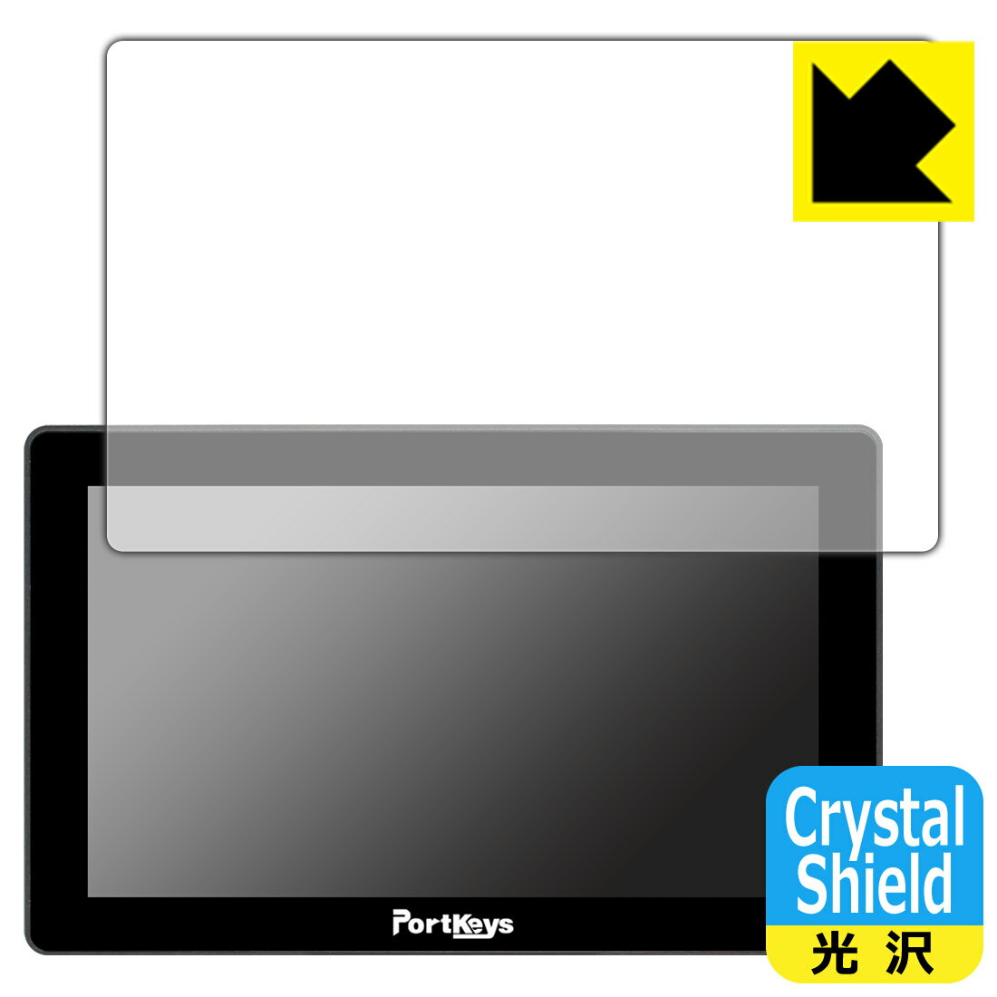 Crystal Shield【光沢】保護フィルム PORTKEYS LH5P II (3枚セット) 日本製 自社製造直販