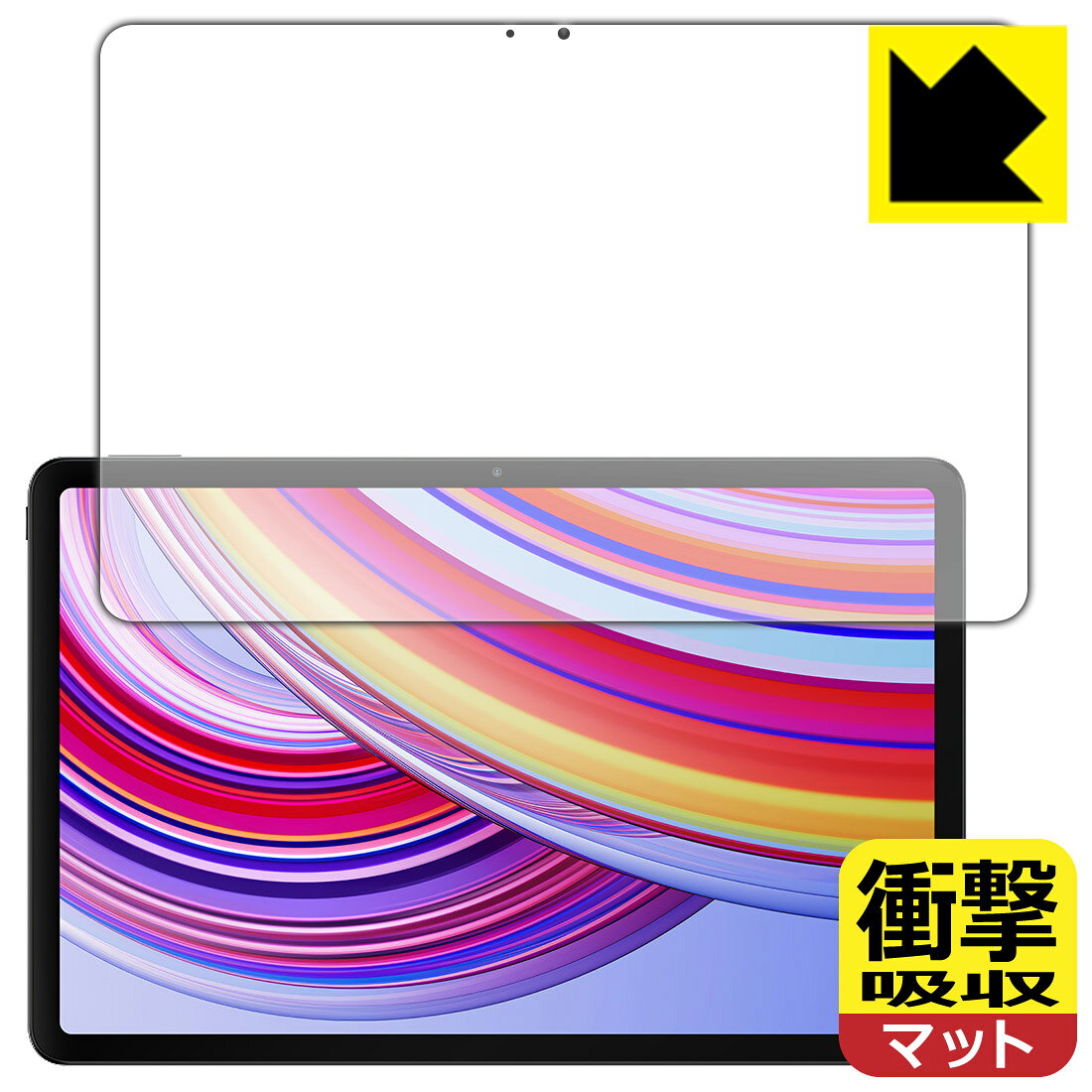 衝撃吸収保護フィルム Xiaomi Redmi Pad Pro (画面用) 日本製 自社製造直販