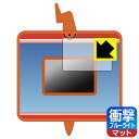 ポケットモンスター キミもポケモン博士! スマホロトムPad 用 衝撃吸収【 ブルーライトカット 】反射低減 保護フィルム (画面用) 日本製 自社製造直販