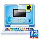 ドラえもんAIパソコン 用 衝撃吸収【 ブルーライトカット 】反射低減 保護フィルム 【 画面部分のみ 】 日本製 自社製造直販