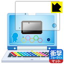 ドラえもんAIパソコン 用 衝撃吸収【 ブルーライトカット 】反射低減 保護フィルム 【 全面保護タイプ 】 日本製 自社製造直販