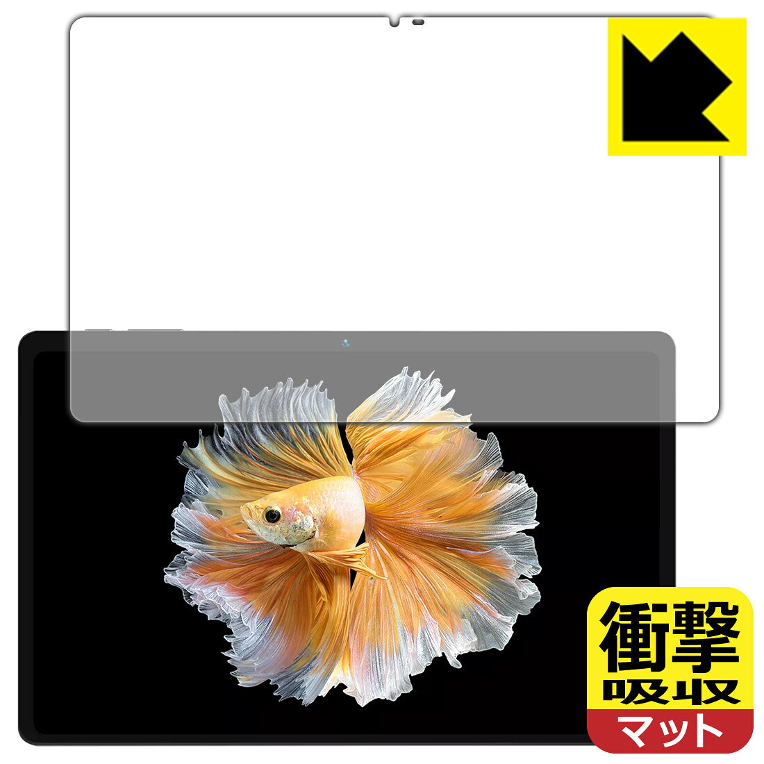 対応機種●対応機種 : BMAX MaxPad I11 Power専用の商品です。●製品内容 : 画面用フィルム1枚・クリーニングワイプ1個●特殊素材の衝撃吸収層が外部からの衝撃を吸収し、機器へのダメージをやわらげます。『衝撃吸収(非光沢)の保護フィルム』●安心の国産素材を使用。日本国内の自社工場で製造し出荷しています。 ★貼り付け失敗交換サービス対象商品★ 国内自社工場製造・発送だからできる 安心の製品保証とサポート ■製品保証 お届けした製品が誤っていたり、不具合があった場合などには、お届けから1ヶ月以内にメールにてお問い合わせください。交換等対応させていただきます。[キャンセル・返品（返金・交換）について] ■■貼り付け失敗時の交換サービス■■貼り付けに失敗しても1回だけ無償交換ができます。(失敗したフィルムをお送りいただき、新品に無償交換します。往復の送料のみお客様にご負担をお願いいたします。詳しくは製品に同封の紙をご確認ください) ■■保護フィルム貼り付け代行サービス■■保護フィルムの貼り付け作業に自信がない方には、PDA工房で貼り付け作業を代行いたします。(PDA工房の保護フィルムのみが対象です。詳しくは製品に同封の紙をご確認ください) 衝撃吸収【反射低減】保護フィルム 素材説明 ■衝撃を吸収＆割れない安心感特殊素材の衝撃吸収層がたわむことで衝撃を吸収し、液晶画面や機器へのダメージをやわらげます。ガラスフィルムは割れることがあるため、破損部分でケガをすることがありますが、このフィルムはPET素材ですので、絶対に割れず、安全にお使いいただけます。もちろん割れたカケラが落ちることもありませんので、異物混入などのトラブルも未然に防ぎます。■画面の映り込みを抑える反射防止タイプ！表面に微細な凹凸を作ることにより、外光を乱反射させギラツキを抑える「アンチグレア加工」がされております。屋外での太陽光の映り込み、屋内でも蛍光灯などの映り込みが気になるシーンが多い方におすすめです。また、指紋がついた場合でも目立ちにくいという特長があります。■指紋が目立ちにくい上、フッ素加工で汚れがつきにくい！反射防止のアンチグレア加工で指紋が目立ちにくい上、表面はフッ素コーティングがされており、皮脂や汚れがつきにくく、また、落ちやすくなっています。指滑りはさらさらな使用感です。■抗菌加工で清潔抗菌加工によりフィルム表面の菌の繁殖を抑えることができます。清潔な画面を保ちたい方におすすめです。※抗菌率99.9％ / JIS Z2801 抗菌性試験方法による評価■気泡の入りにくい特殊な自己吸着タイプ接着面は気泡の入りにくい特殊な自己吸着タイプです。素材に柔軟性があり、貼り付け作業も簡単にできます。また、はがすときにガラス製フィルムのように割れてしまうことはありません。貼り直しが何度でもできるので、正しい位置へ貼り付けられるまでやり直すことができます。■安心の日本製最高級グレードの国産素材を日本国内の弊社工場で加工している完全な Made in Japan です。安心の品質をお届けします。 【ポスト投函送料無料】商品は【ポスト投函発送 (追跡可能メール便)】で発送します。お急ぎ、配達日時を指定されたい方は以下のクーポンを同時購入ください。【お急ぎ便クーポン】　プラス110円(税込)で速達扱いでの発送。お届けはポストへの投函となります。【配達日時指定クーポン】　プラス550円(税込)で配達日時を指定し、宅配便で発送させていただきます。【お急ぎ便クーポン】はこちらをクリック【配達日時指定クーポン】はこちらをクリック