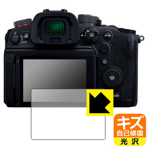 キズ自己修復保護フィルム Panasonic LUMIX S5II/S5IIX/S5/GH7/GH6/G100/G100D 日本製 自社製造直販 キズ自己修復保護フィルム Panasonic LUMIX S5II/S5IIX/S5/GH7/GH6/G100/G100D 日本製 自社製造直販