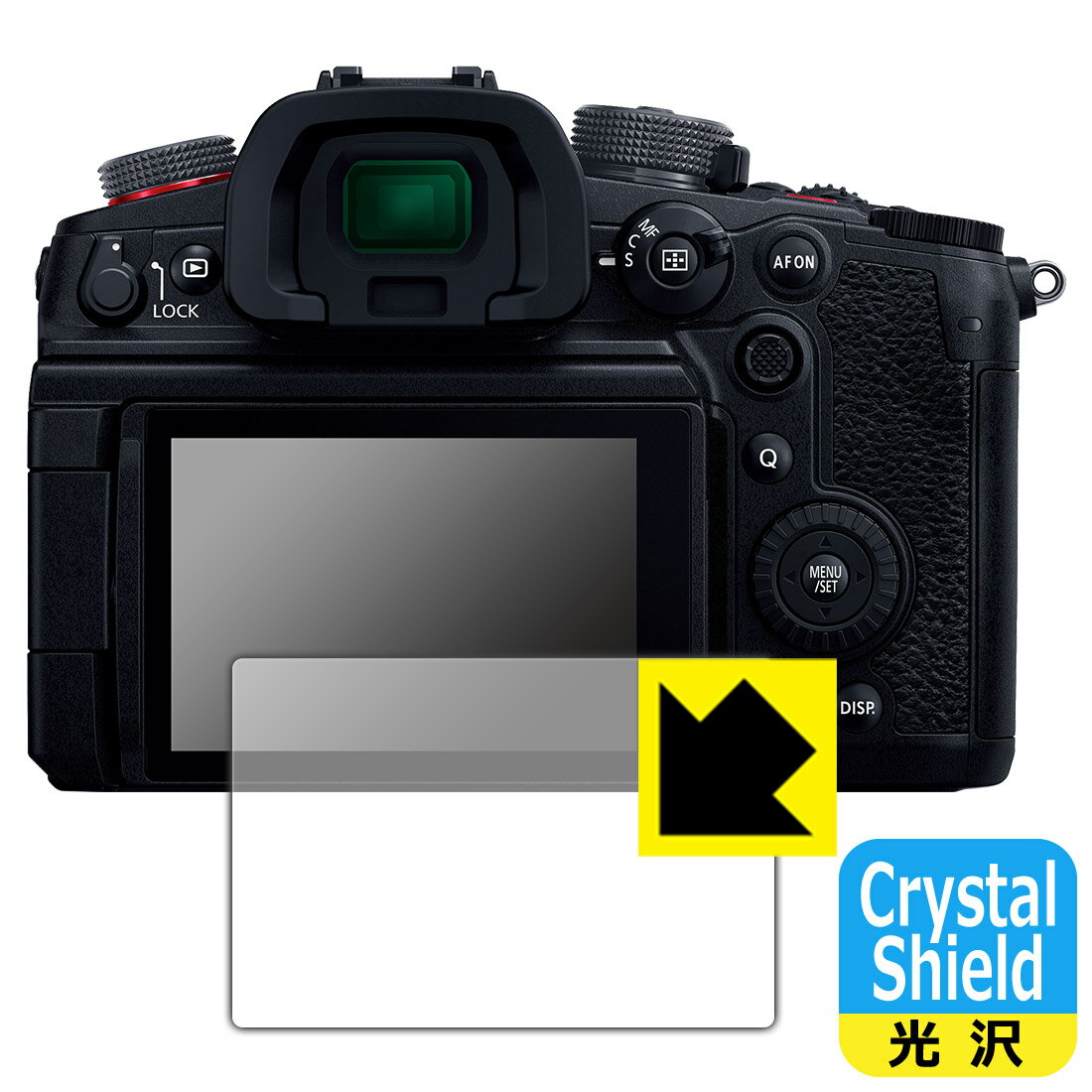 【 1000円ポッキリ 】【 ポイント5倍 】Crystal Shield Panasonic LUMIX S5II/S5IIX/S5/GH7/GH6/G100/G100D 日本製 自社製造直販