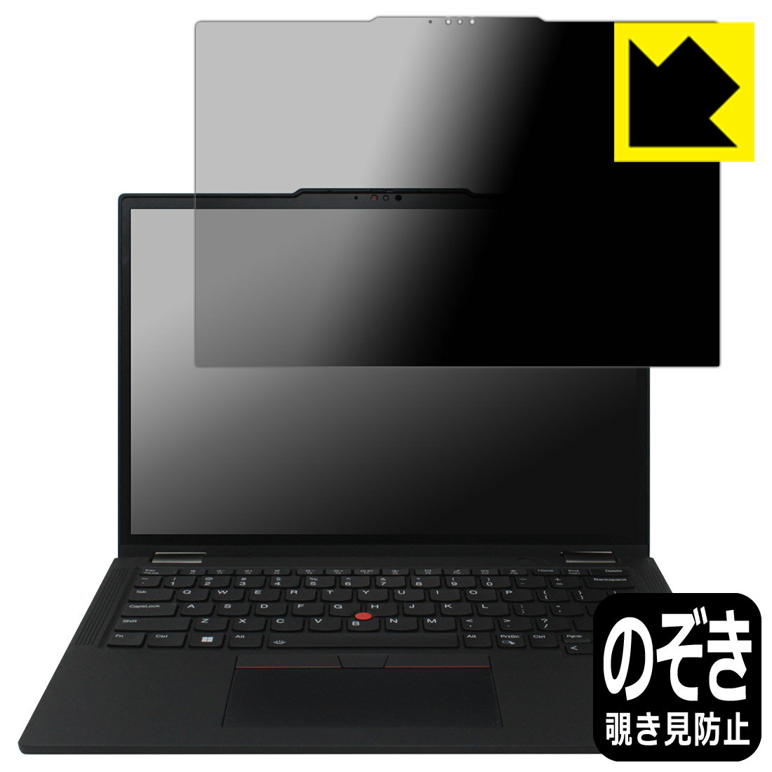 樂天商城 - Privacy Shield【 覗き見防止・反射低減 】保護フィルム ThinkPad X13 Yoga Gen 4 日本製 自社製造直販