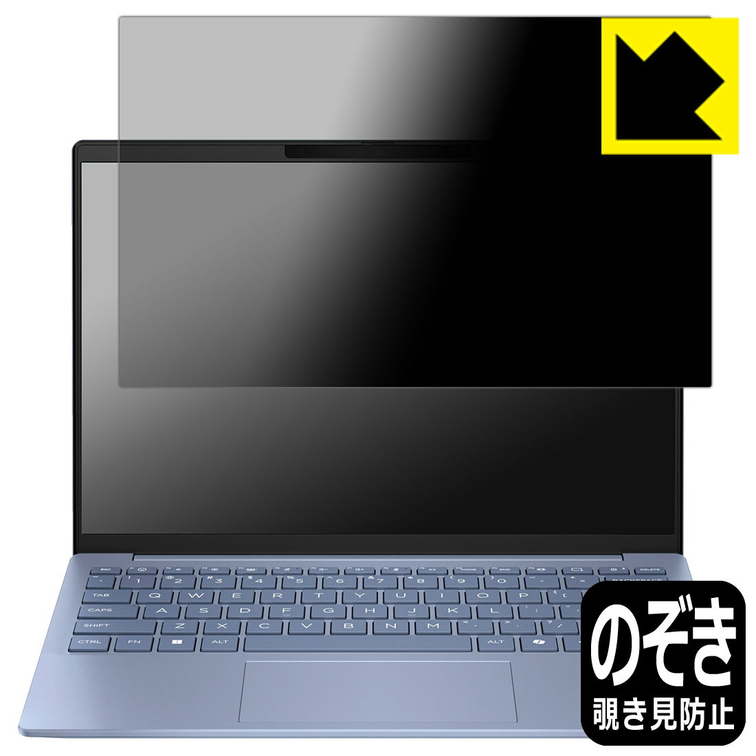 Privacy Shield【 覗き見防止・反射低減 】保護フィルム HP Pavilion Aero 13-bg0000シリーズ 日本製 自社製造直販