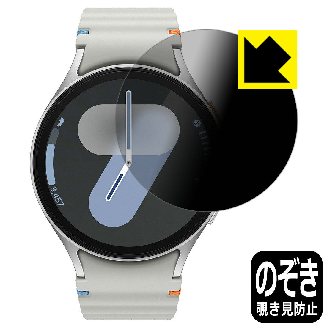 Privacy Shield【 覗き見防止・反射低減 】保護フィルム Galaxy Watch7 【 ケースサイズ 44mm用 】 日本製 自社製造直販