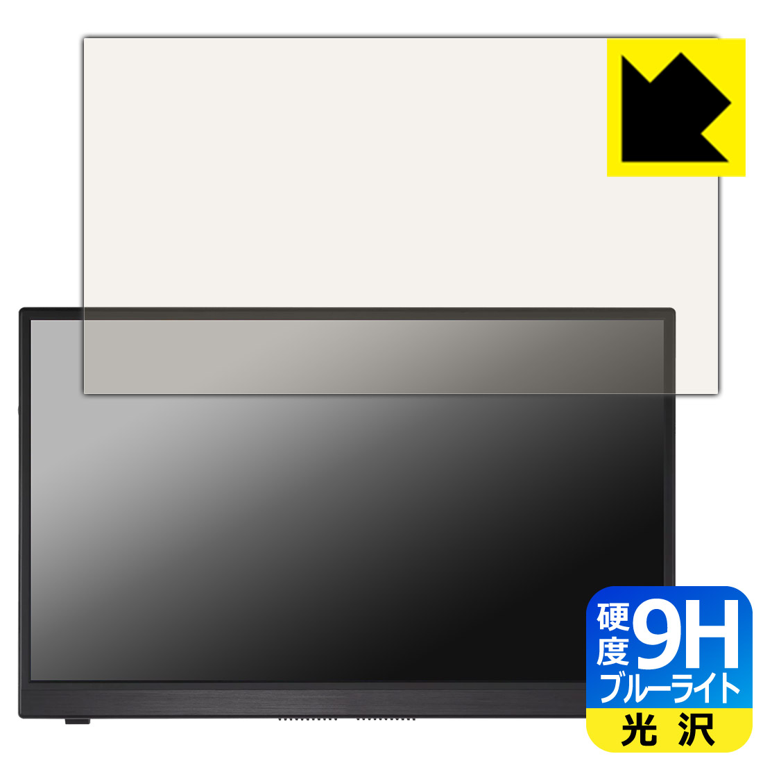 Rakuten - 9H高硬度【 ブルーライトカット 】保護フィルム ASUS ProArt Display PA148CTV 日本製 自社製造直販
