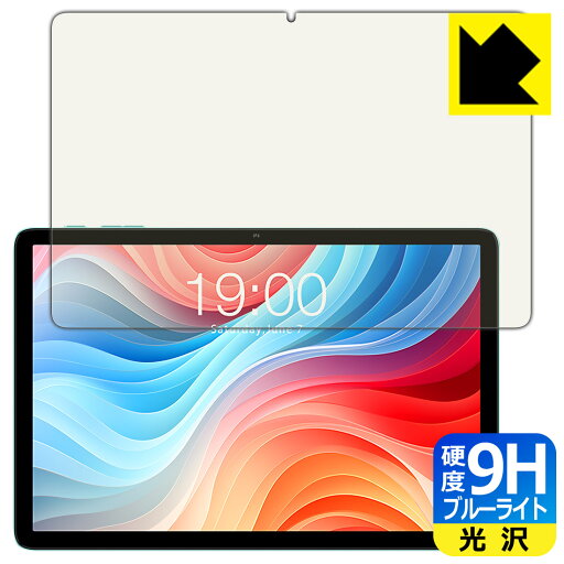 9H高硬度【 ブルーライトカット 】保護フィルム ODEA A10 日本製 自社製造直販 9H高硬度【 ブルーライトカット 】保護フィルム ODEA A10 日本製 自社製造直販