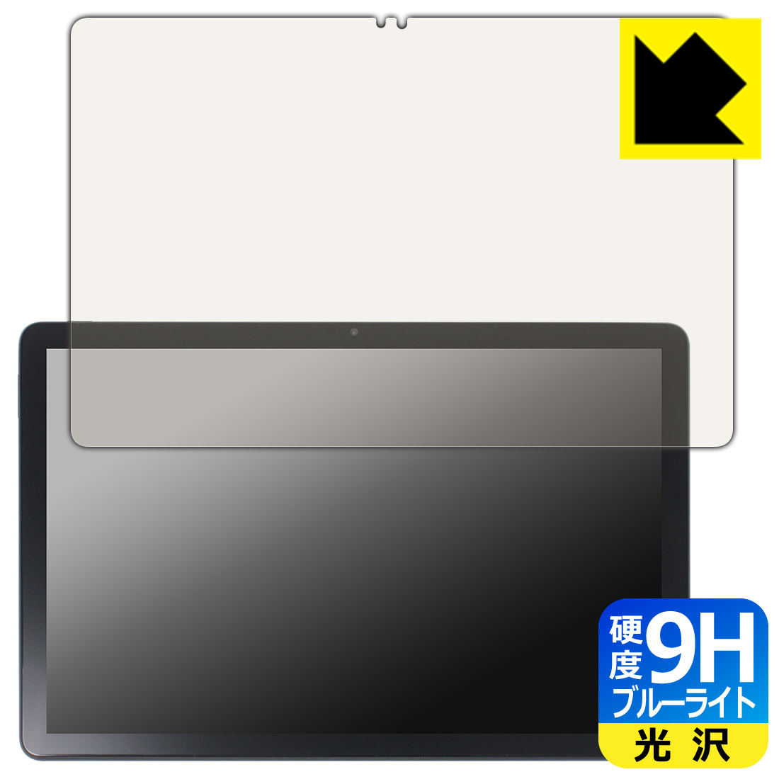 対応機種●対応機種 : HiGrace A6H (A6 HD)専用の商品です。●製品内容 : 画面用フィルム1枚・クリーニングワイプ1個●表面硬度9HのPETフィルムでブルーライトも大幅にカットする『9H高硬度ブルーライトカット(光沢)の保護フィルム』●安心の国産素材を使用。日本国内の自社工場で製造し出荷しています。 ★貼り付け失敗交換サービス対象商品★ 国内自社工場製造・発送だからできる 安心の製品保証とサポート ■製品保証 お届けした製品が誤っていたり、不具合があった場合などには、お届けから1ヶ月以内にメールにてお問い合わせください。交換等対応させていただきます。[キャンセル・返品（返金・交換）について] ■■貼り付け失敗時の交換サービス■■貼り付けに失敗しても1回だけ無償交換ができます。(失敗したフィルムをお送りいただき、新品に無償交換します。往復の送料のみお客様にご負担をお願いいたします。詳しくは製品に同封の紙をご確認ください) ■■保護フィルム貼り付け代行サービス■■保護フィルムの貼り付け作業に自信がない方には、PDA工房で貼り付け作業を代行いたします。(PDA工房の保護フィルムのみが対象です。詳しくは製品に同封の紙をご確認ください) 9H高硬度【ブルーライトカット】保護フィルム 素材説明 ■表面硬度 9Hなのにしなやかなフィルム表面硬度はガラスフィルムと同等の9Hですが、しなやかな柔軟性がある「超ハードコートPETフィルム」なので衝撃を受けても割れません。厚みも一般的なガラスフィルムより薄い約0.2mmでタッチ操作の感度も良好です。(※1)※フィルムの性能（表面硬度 9H）は世界的な規模の検査/認証機関で試験されております。■ブルーライトを大幅カット！液晶画面のLEDバックライトから発せられる「ブルーライト」は可視光線の中で最も刺激が強く、目や身体に悪影響があるのではないかといわれています。このフィルムは、画面に貼りつけるだけで380〜495nmの「ブルーライト」を大幅にカットしますので、仕事や遊びで、長時間液晶画面を使用する方や、目の疲れが気になる方にオススメです。「ブルーライトカット機能付きPCメガネ」などをかけることなく、「ブルーライト」をカットすることができますので、メガネを持ち歩く必要もなく便利です。※全光線透過率：92%※この製品は、ほぼ透明(非常に僅かな色)です。■高光沢で画像・映像がキレイ従来のブルーライトカットフィルムは、映像の色調などが変わる場合もありましたが、このフィルムはほぼ透明(非常に僅かな色)となっており、色調もほとんど変わりません。全光線透過率も92%と、非常に高い光沢タイプです。■フッ素加工で汚れがつきにくく、指滑りもなめらか！表面はフッ素コーティングがされており、皮脂や汚れがつきにくく、また、落ちやすくなっています。指滑りもなめらかで、快適な使用感です。■気泡の入りにくい特殊な自己吸着タイプ接着面は気泡の入りにくい特殊な自己吸着タイプです。素材に柔軟性があり、貼り付け作業も簡単にできます。また、はがすときにガラス製フィルムのように割れてしまうことはありません。貼り直しが何度でもできるので、正しい位置へ貼り付けられるまでやり直すことができます。■安心の日本製最高級グレードの国産素材を日本国内の弊社工場で加工している完全な Made in Japan です。安心の品質をお届けします。※1「表面硬度 9H」の表示は素材として使用しているフィルムの性能です。機器に貼り付けた状態の測定結果ではありません。 【ポスト投函送料無料】商品は【ポスト投函発送 (追跡可能メール便)】で発送します。お急ぎ、配達日時を指定されたい方は以下のクーポンを同時購入ください。【お急ぎ便クーポン】　プラス110円(税込)で速達扱いでの発送。お届けはポストへの投函となります。【配達日時指定クーポン】　プラス550円(税込)で配達日時を指定し、宅配便で発送させていただきます。【お急ぎ便クーポン】はこちらをクリック【配達日時指定クーポン】はこちらをクリック