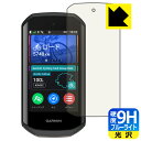 9H高硬度【 ブルーライトカット 】保護フィルム GARMIN Edge 1050 日本製 自社製造直販