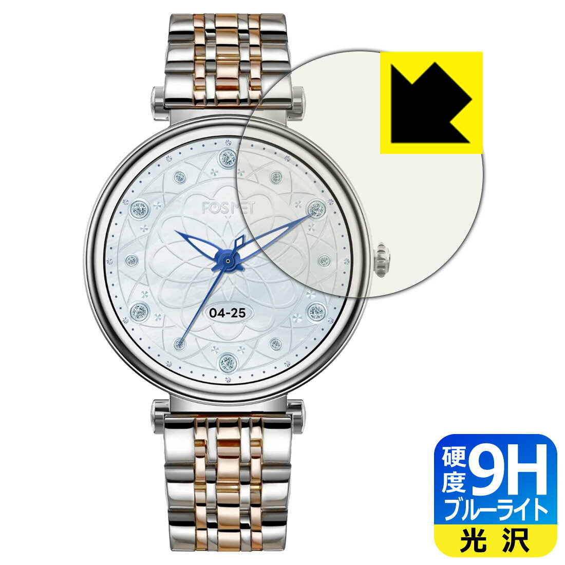 9H高硬度【 ブルーライトカット 】保護フィルム FOSMET スマートウォッチ GRACE G1 日本製 自社製造直販