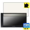 9H高硬度【 ブルーライトカット 】保護フィルム carrozzeria 2Dメインユニット DMH-SZ500 日本製 自社製造直販