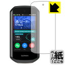ペーパーライク保護フィルム GARMIN Edge 1050 日本製 自社製造直販
