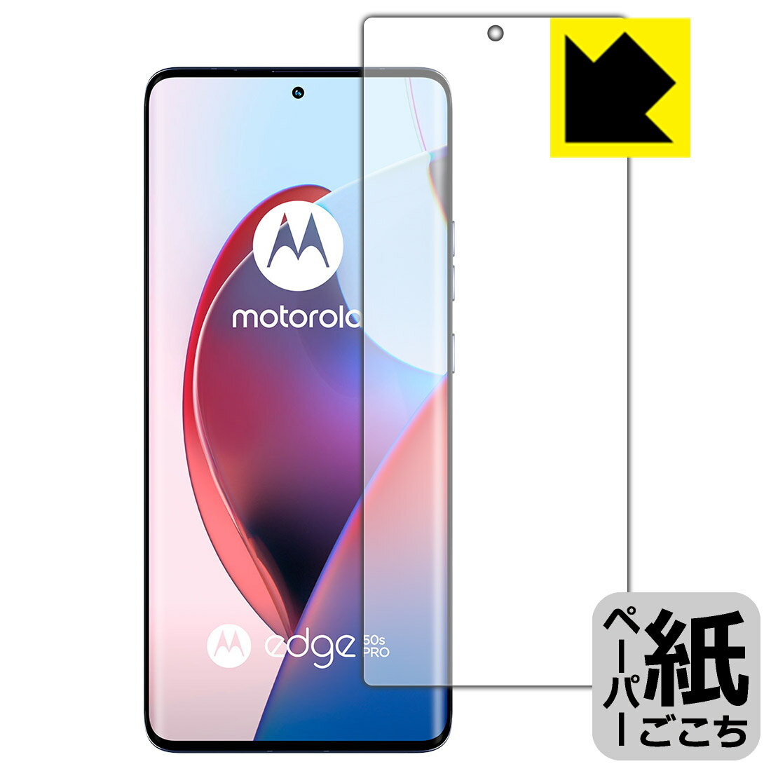 �ڡ��ѡ��饤���ݸ�ե���� Motorola edge 50 pro / edge 50s pro �� ����ǧ���б� �� ������ ������¤ľ��