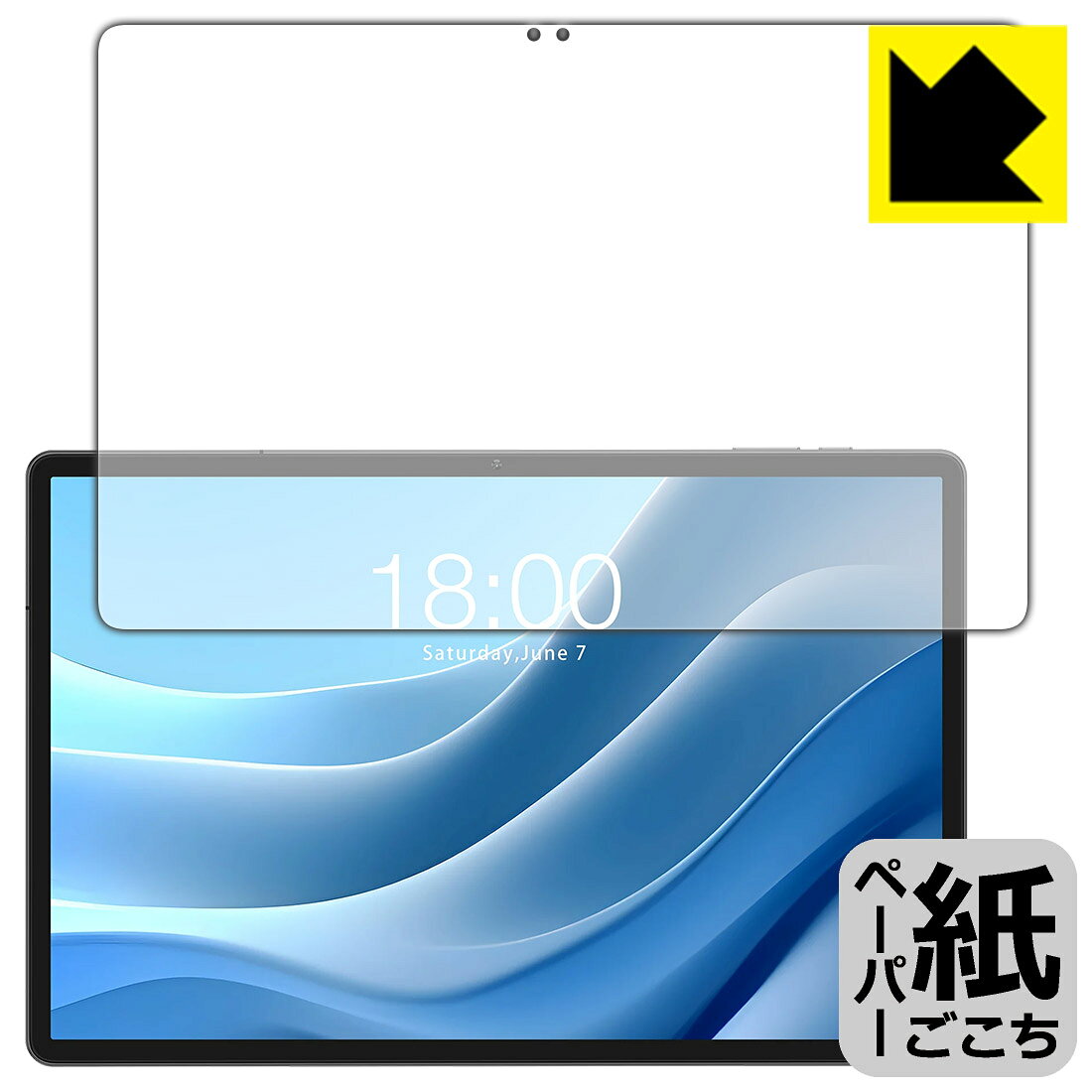 ペーパーライク保護フィルム Teclast T50 Max / T50 Plus (画面用) 日本製 自社製造直販