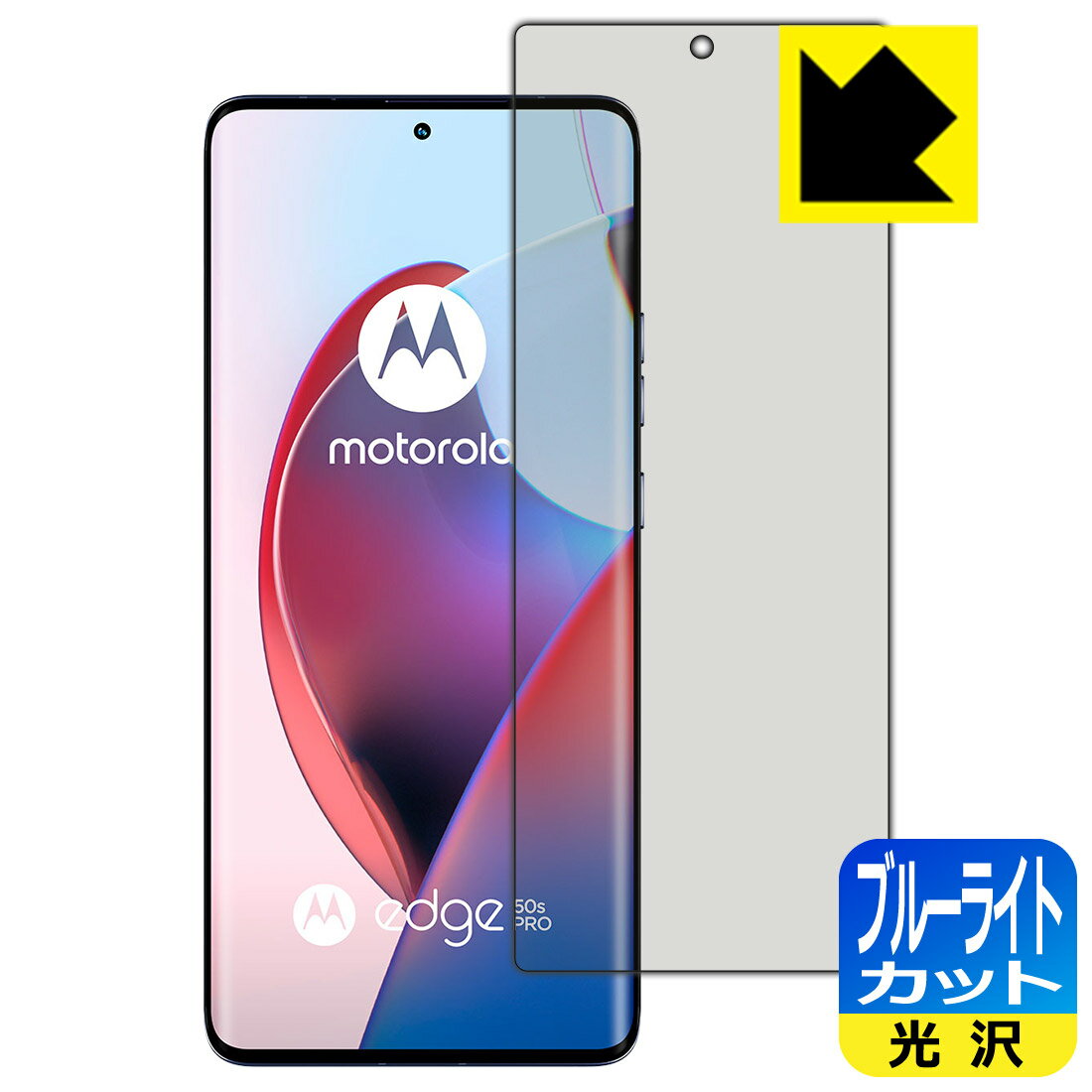 �֥롼�饤�ȥ��åȡ� ���� ���ݸ�ե���� Motorola edge 50 pro / edge 50s pro �� ����ǧ���б� �� ������ ������¤ľ��