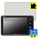 ブルーライトカット【 光沢 】保護フィルム Lufi XS 日本製 自社製造直販