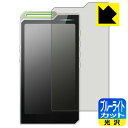 ブルーライトカット【 光沢 】保護フィルム HiBy R4 日本製 自社製造直販