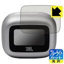 ブルーライトカット【 光沢 】保護フィルム JBL LIVE BUDS 3 (充電ケース スマートタッチディスプレイ用) 日本製 自社製造直販