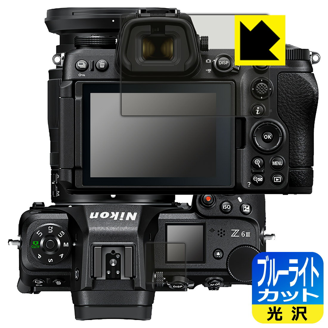 対応機種●対応機種 : ニコン ミラーレスカメラ Z6III専用の商品です。●製品内容 : メイン画面用フィルム1枚・サブ画面用フィルム1枚・クリーニングワイプ1個●目に有害といわれるブルーライトを35%カット！目に優しく疲れにくい！『ブルーライトカット(光沢)の保護フィルム』●安心の国産素材を使用。日本国内の自社工場で製造し出荷しています。 ★貼り付け失敗交換サービス対象商品★ 国内自社工場製造・発送だからできる 安心の製品保証とサポート ■製品保証 お届けした製品が誤っていたり、不具合があった場合などには、お届けから1ヶ月以内にメールにてお問い合わせください。交換等対応させていただきます。[キャンセル・返品（返金・交換）について] ■■貼り付け失敗時の交換サービス■■貼り付けに失敗しても1回だけ無償交換ができます。(失敗したフィルムをお送りいただき、新品に無償交換します。往復の送料のみお客様にご負担をお願いいたします。詳しくは製品に同封の紙をご確認ください) ■■保護フィルム貼り付け代行サービス■■保護フィルムの貼り付け作業に自信がない方には、PDA工房で貼り付け作業を代行いたします。(PDA工房の保護フィルムのみが対象です。詳しくは製品に同封の紙をご確認ください) ブルーライトカット【光沢】保護フィルム 素材説明 ■ブルーライトを大幅カット！液晶画面のLEDバックライトから発せられる「ブルーライト」は可視光線の中で最も刺激が強く、目や身体に悪影響があるのではないかといわれています。このフィルムは、画面に貼りつけるだけで380〜495nmの「ブルーライト」を大幅にカットしますので、仕事や遊びで、長時間液晶画面を使用する方や、目の疲れが気になる方にオススメです。「ブルーライトカット機能付きPCメガネ」などをかけることなく、「ブルーライト」をカットすることができますので、メガネを持ち歩く必要もなく便利です。※全光線透過率：75%※この製品はブラウンスモーク色です。■ハードコートでスリキズを防ぎ、フッ素加工で汚れもつきにくい！ハードコート加工がされており、キズや擦れに強くなっています。簡単にキズがつかず長くご利用いただけます。また、フッ素コーティングにより、皮脂が浮きあがるため、拭き取り性が高くなっております。指滑りはつるつるとしたなめらかさで、快適な使用感です。■気泡の入りにくい特殊な自己吸着タイプ接着面は気泡の入りにくい特殊な自己吸着タイプです。素材に柔軟性があり、貼り付け作業も簡単にできます。また、はがすときにガラス製フィルムのように割れてしまうことはありません。貼り直しが何度でもできるので、正しい位置へ貼り付けられるまでやり直すことができます。■安心の日本製最高級グレードの国産素材を日本国内の弊社工場で加工している完全な Made in Japan です。安心の品質をお届けします。 【ポスト投函送料無料】商品は【ポスト投函発送 (追跡可能メール便)】で発送します。お急ぎ、配達日時を指定されたい方は以下のクーポンを同時購入ください。【お急ぎ便クーポン】　プラス110円(税込)で速達扱いでの発送。お届けはポストへの投函となります。【配達日時指定クーポン】　プラス550円(税込)で配達日時を指定し、宅配便で発送させていただきます。【お急ぎ便クーポン】はこちらをクリック【配達日時指定クーポン】はこちらをクリック