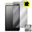 Mirror Shield 保護フィルム HiBy R4 日本製 自社製造直販