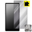 Mirror Shield 保護フィルム HiBy R8 II 日本製 自社製造直販