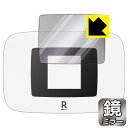 Rakuten WiFi Pocket Platinum 用 Mirror Shield 保護フィルム (画面用) 日本製 自社製造直販