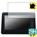 三菱 オリジナル9型ナビゲーション (RVR/eKクロス EV/eKクロス/eKワゴン/eKスペース/デリカ ミニ専用) 用 9H高硬度【 光沢 】保護フィルム...