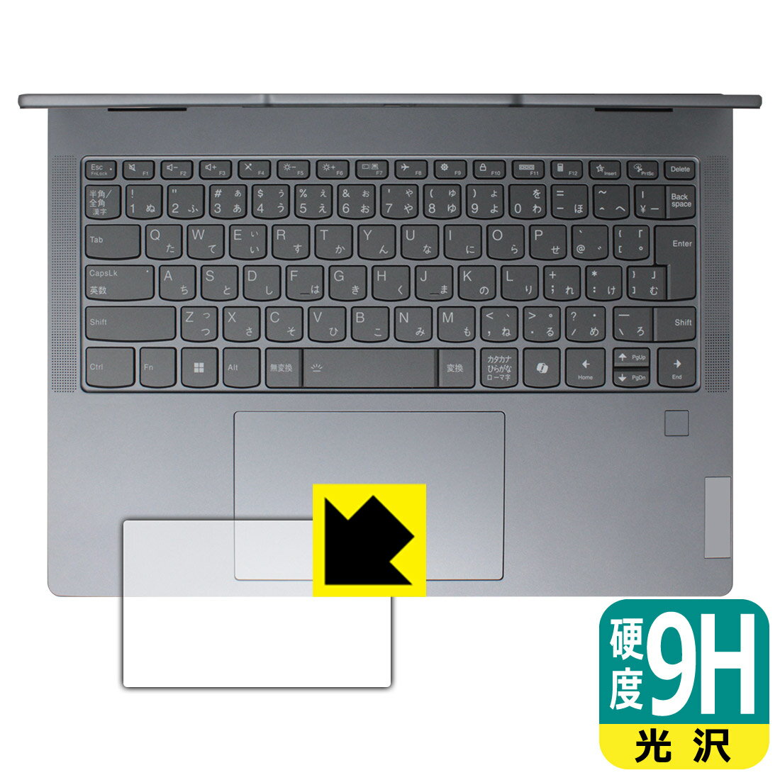 9H高硬度【 光沢 】保護フィルム Lenovo IdeaPad 5 2-in-1 Gen 9 (14型) タッチパッド用 日本製 自社製造直販