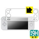 9H高硬度【 光沢 】保護フィルム AYANEO Pocket S 【 全面保護タイプ 】 日本製 自社製造直販