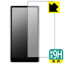 9H高硬度【 光沢 】保護フィルム HiBy R8 II 日本製 自社製造直販