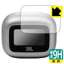 9H高硬度【 光沢 】保護フィルム JBL LIVE BUDS 3 (充電ケース スマートタッチディスプレイ用) 日本製 自社製造直販