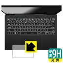 9H高硬度【 光沢 】保護フィルム MSI Prestige 13 AI Evo A1M (タッチパッド用) 日本製 自社製造直販(2)