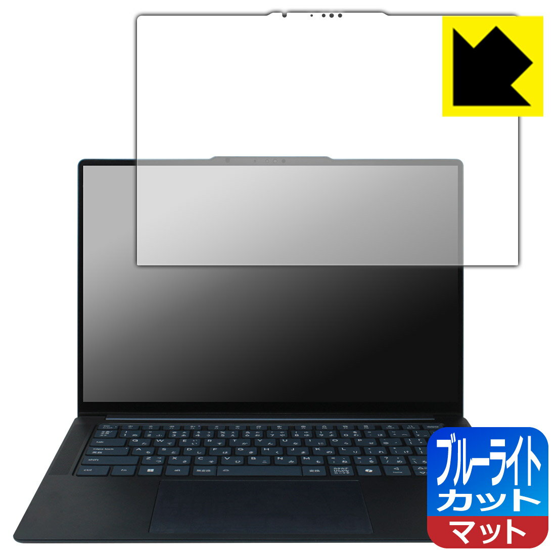 樂天商城 - ブルーライトカット【 反射低減 】保護フィルム Lenovo Yoga Slim 7x Gen 9 (画面用) 日本製 自社製造直販