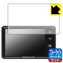 ブルーライトカット【 反射低減 】保護フィルム Lufi XS 日本製 自社製造直販
