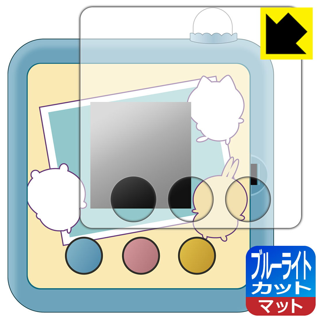 ちいかわ カメラでヤーッ!! 用 ブルーライトカット【 反射低減 】保護フィルム 日本製 自社製造直販のサムネイル