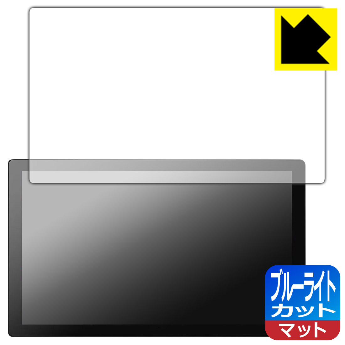 ブルーライトカット【 反射低減 】保護フィルム Wacom Cintiq Pro 17 (DTH172) 日本製 自社製造直販