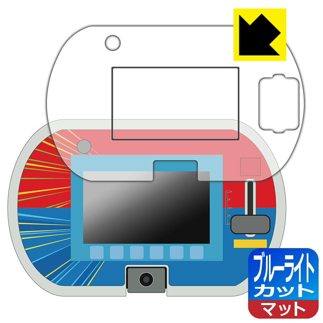 樂天商城 - あそび・まなびをアクティブに!トミカ・プラレールパッド 用 ブルーライトカット【 反射低減 】保護フィルム (画面用/ふち用) 日本製 自社製造直販