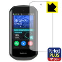 Perfect Shield Plus【 反射低減 】保護フィルム GARMIN Edge 1050 日本製 自社製造直販