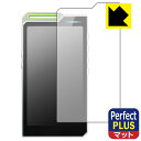 Perfect Shield Plus【 反射低減 】保護フィルム HiBy R4 (表面用) 日本製 自社製造直販