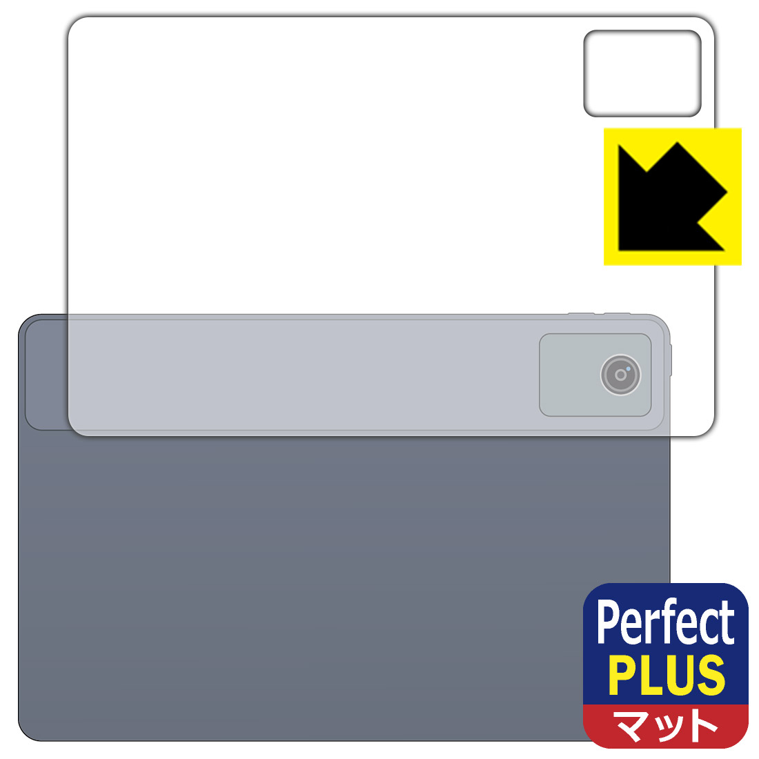 Perfect Shield Plus【 反射低減 】保護フィルム LAVIE Tab T11 T1155/HAS, TAB11/F01 (11型ワイド・2024年夏モデル) 背面用 日本製 自社製造直販