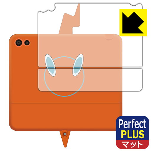 ポケットモンスター キミもポケモン博士! スマホロトムPad 用 Perfect Shield Plus【 反射低減 】保護フィルム (背面用) 日本製 自社製造直販 ポケットモンスター キミもポケモン博士! スマホロトムPad 用 Perfect Shield Plus【 反射低減 】保護フィルム (背面用) 日本製 自社製造直販