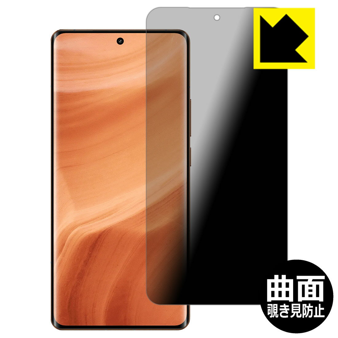 樂天商城 - Flexible Shield Privacy【 覗き見防止・反射低減 】保護フィルム realme GT5 Pro 日本製 自社製造直販